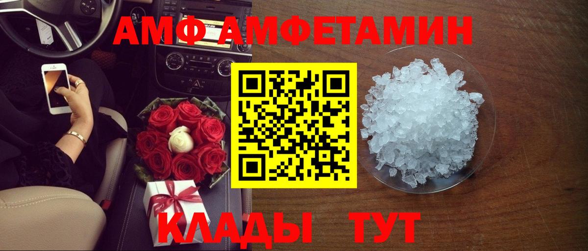 Октябрьский  Амфетамин Розовый  Вход с VPN 