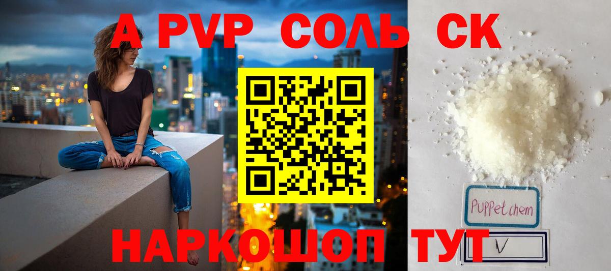 Альфа ПВП  Вход с VPN  Alpha PVP крисы CK  Октябрьский  наркотики  A PVP СК 