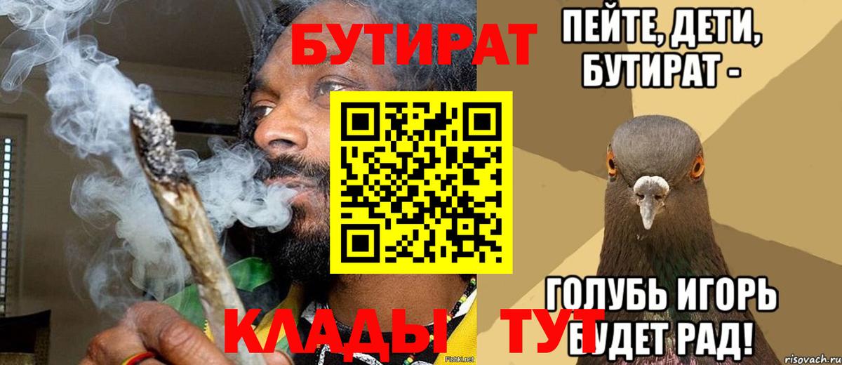 Бутират жидкий экстази Октябрьский