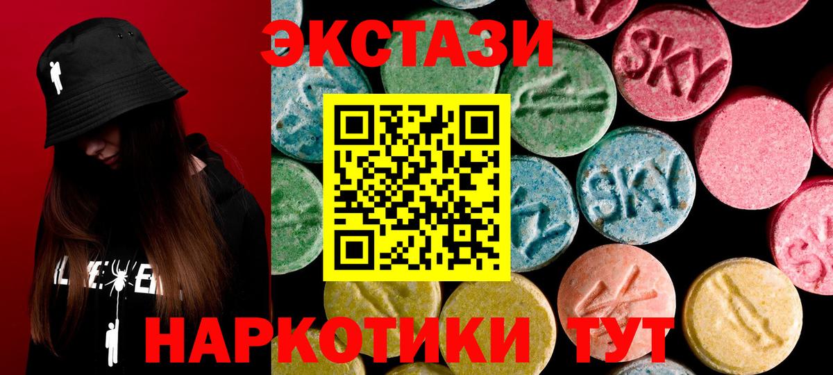 Экстази mix  купить наркотик  Вход с VPN  Октябрьский  Ecstasy DUBAI 