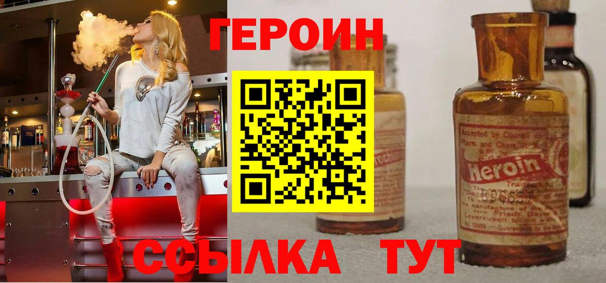 Героин  Вход с VPN  Октябрьский  Героин герыч 