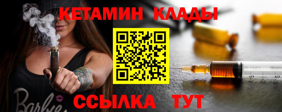 Кетамин ketamine  Кетамин ketamine  Вход с VPN  Октябрьский 