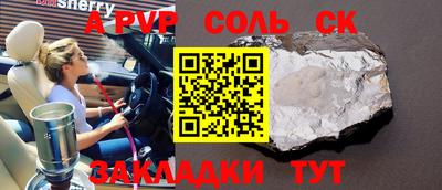 ALPHA PVP Славгород