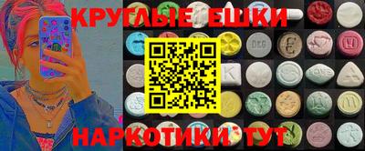 мяу мяу кристалл Сланцы