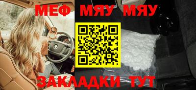 прущая мука Северобайкальск