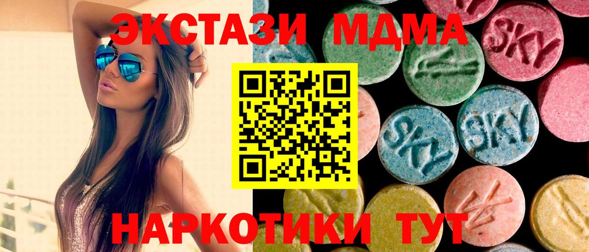 MDMA Molly Октябрьский
