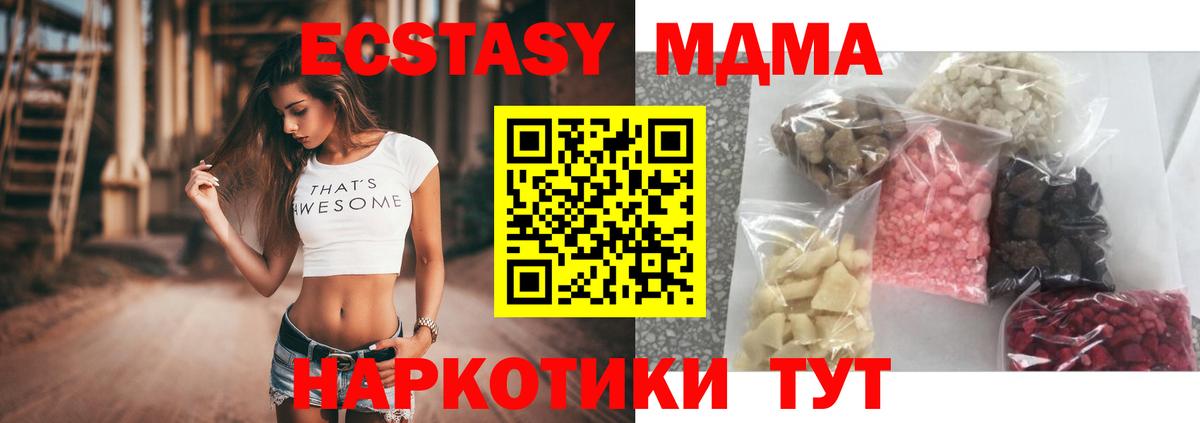 MDMA Molly  Вход с VPN  Октябрьский 