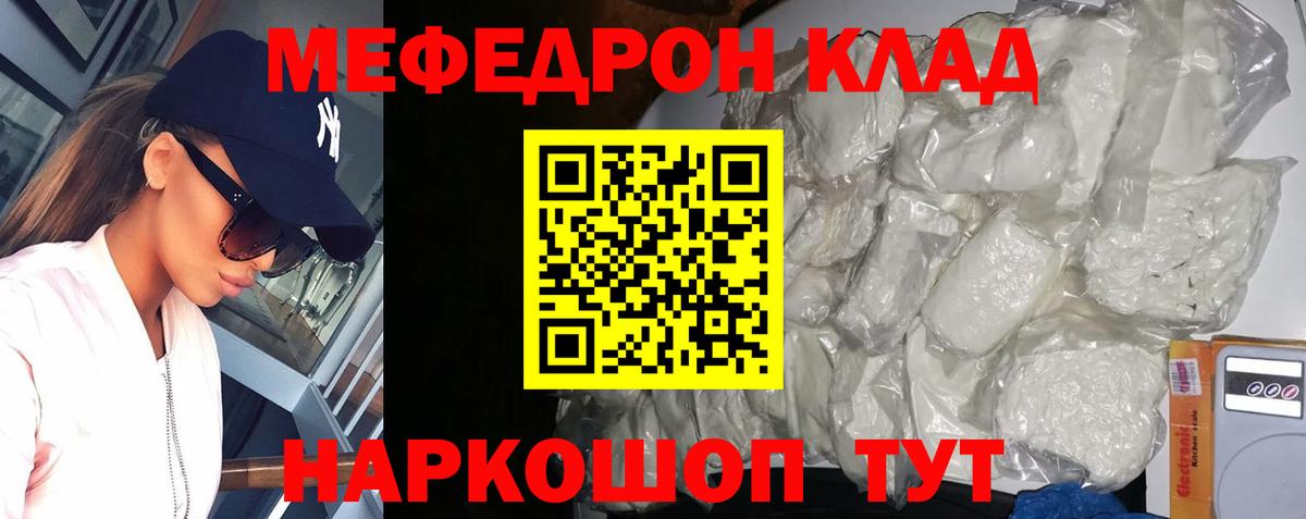 Мефедрон  Вход с VPN  Октябрьский  МЕФ  мега   МЯУ-МЯУ мука 