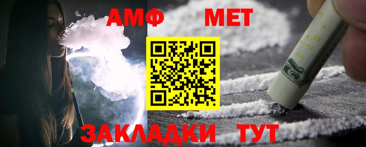 МЕТАМФЕТАМИН витя  Вход с VPN  Метамфетамин  Октябрьский 