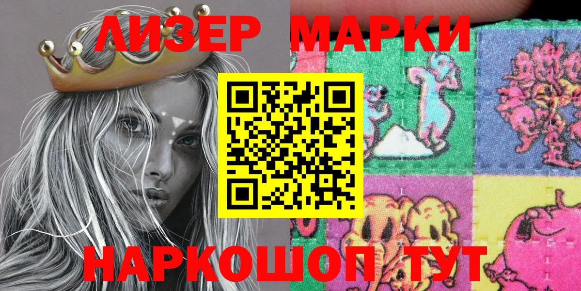 Марки 25I-NBOMe 1,8мг Октябрьский
