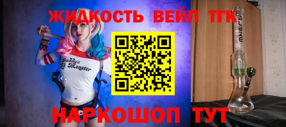 ТГК гашишное масло Октябрьский