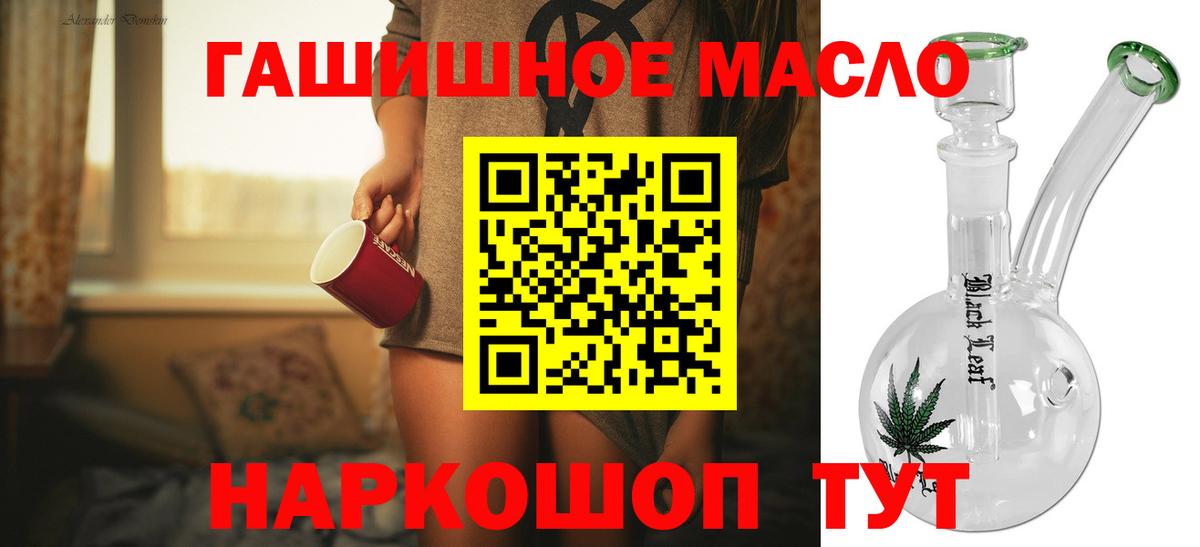 Дистиллят ТГК жижа  Вход с VPN  наркошоп  Октябрьский  ТГК вейп с тгк 