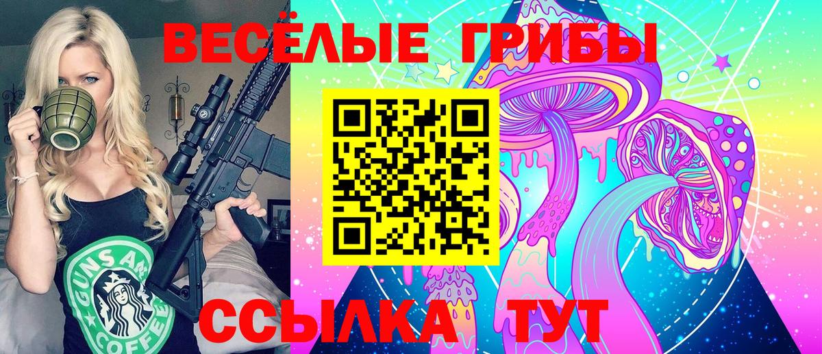 Галлюциногенные грибы мухоморы  Галлюциногенные грибы прущие грибы  Вход с VPN  Октябрьский 